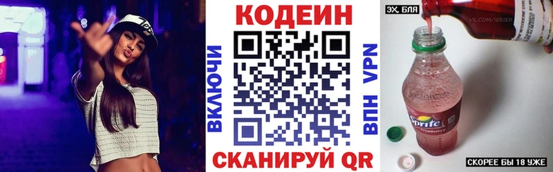 Купить закладки  Болгар  Codein Purple Drank 