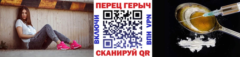 ГЕРОИН Heroin  Купить закладки  Болгар 