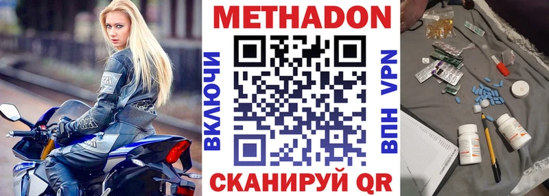 МЕТАДОН methadone  Купить где  Болгар 